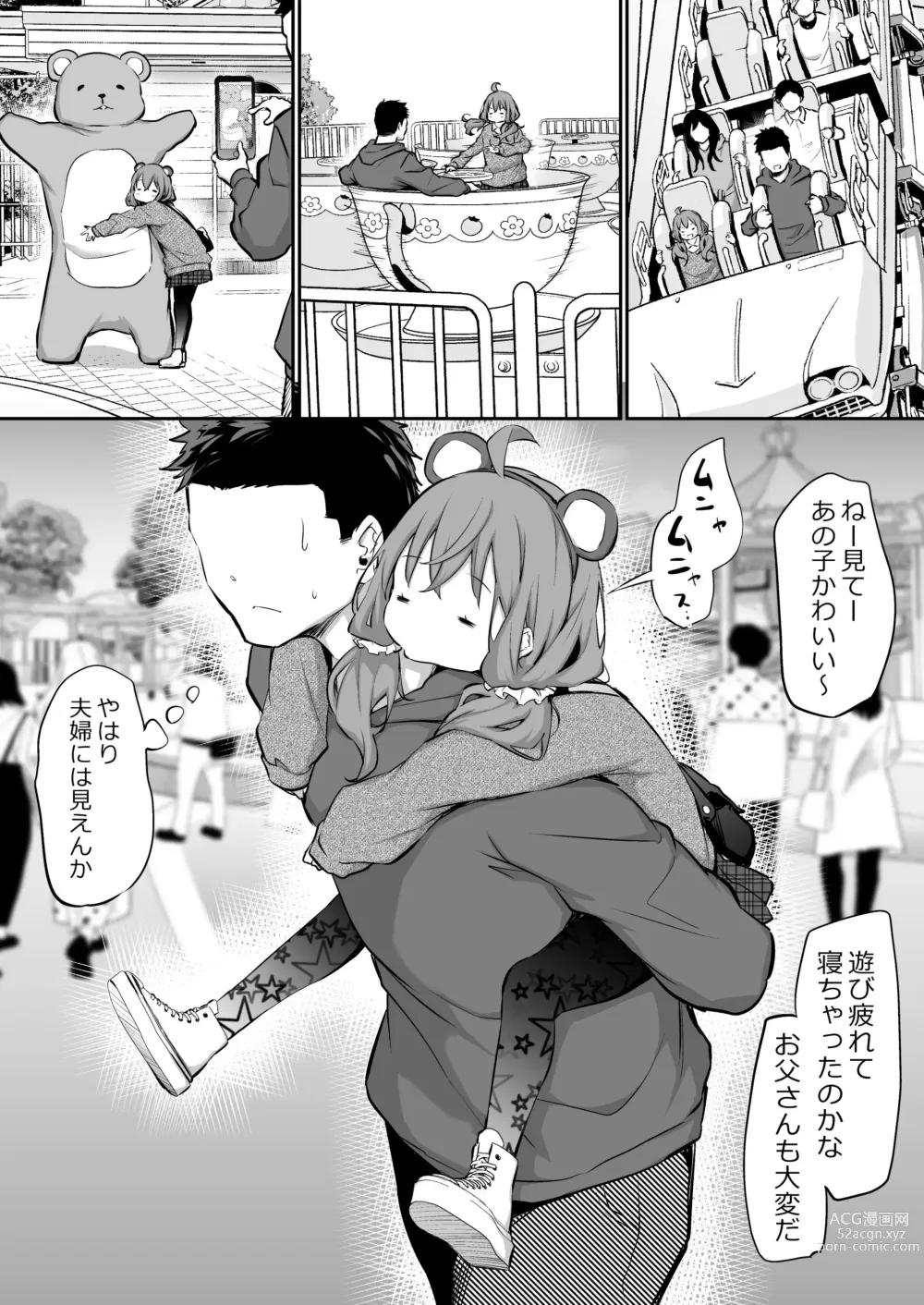 Page 45 of doujinshi Shinchou-sa Max Fuufu