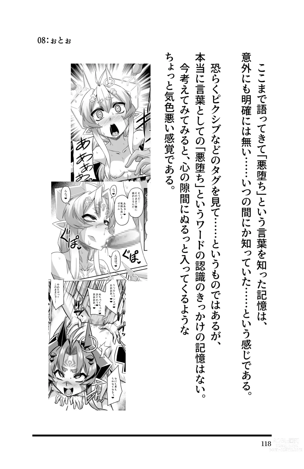 Page 120 of doujinshi Akuochi Derby