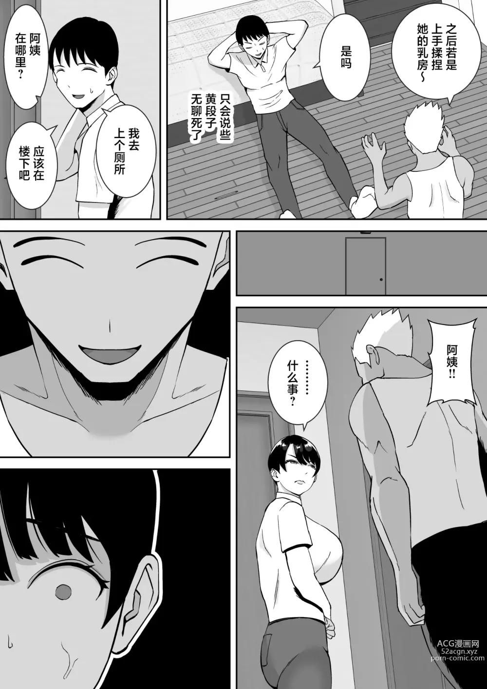 Page 8 of doujinshi Kyonyuu de Kougakureki no Kaa-san ga Teinou na Senpai no Senyou Onaho ni Natteita Ken