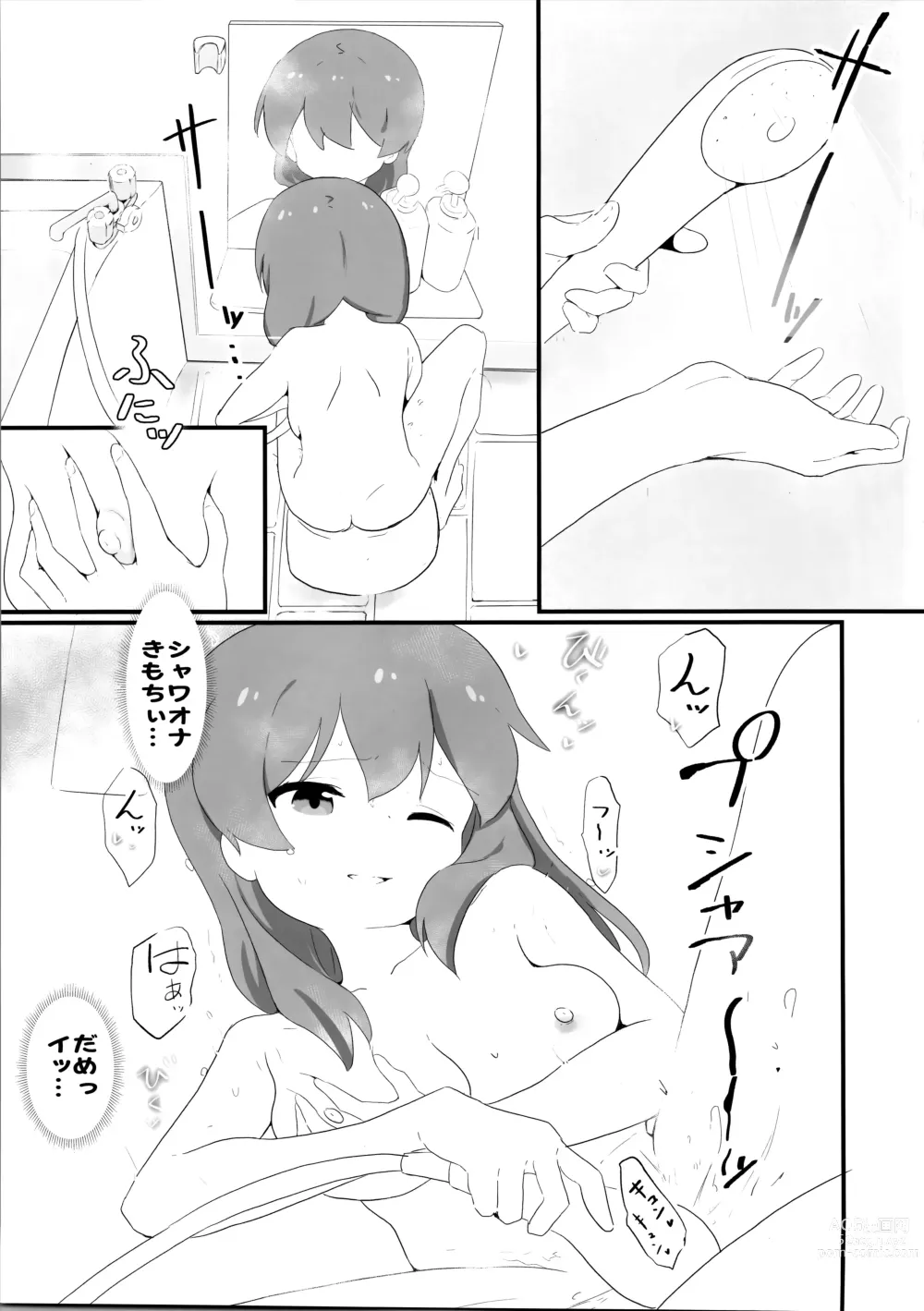 Page 8 of doujinshi Watashi wa Mirusen nano!