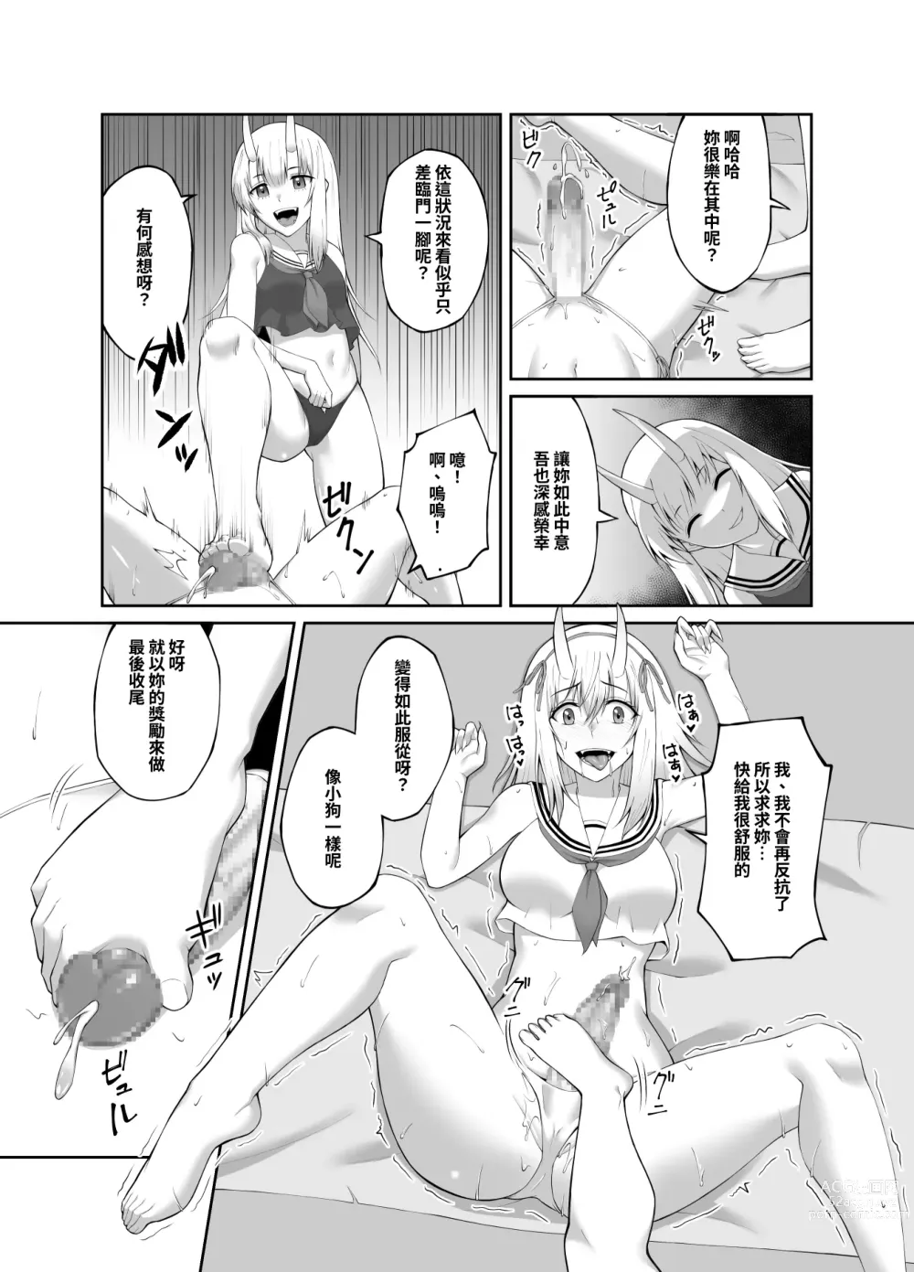 Page 26 of doujinshi 驅魔師墮落污染～因扶她而墮落的驅魔巫女淫亂雌鬼化～