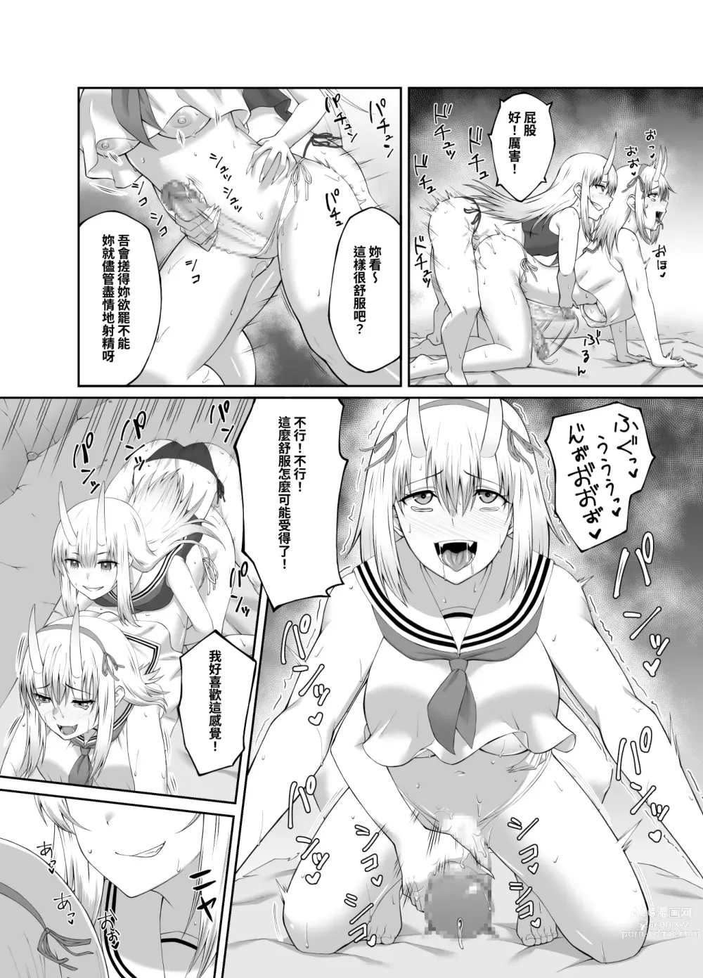 Page 28 of doujinshi 驅魔師墮落污染～因扶她而墮落的驅魔巫女淫亂雌鬼化～