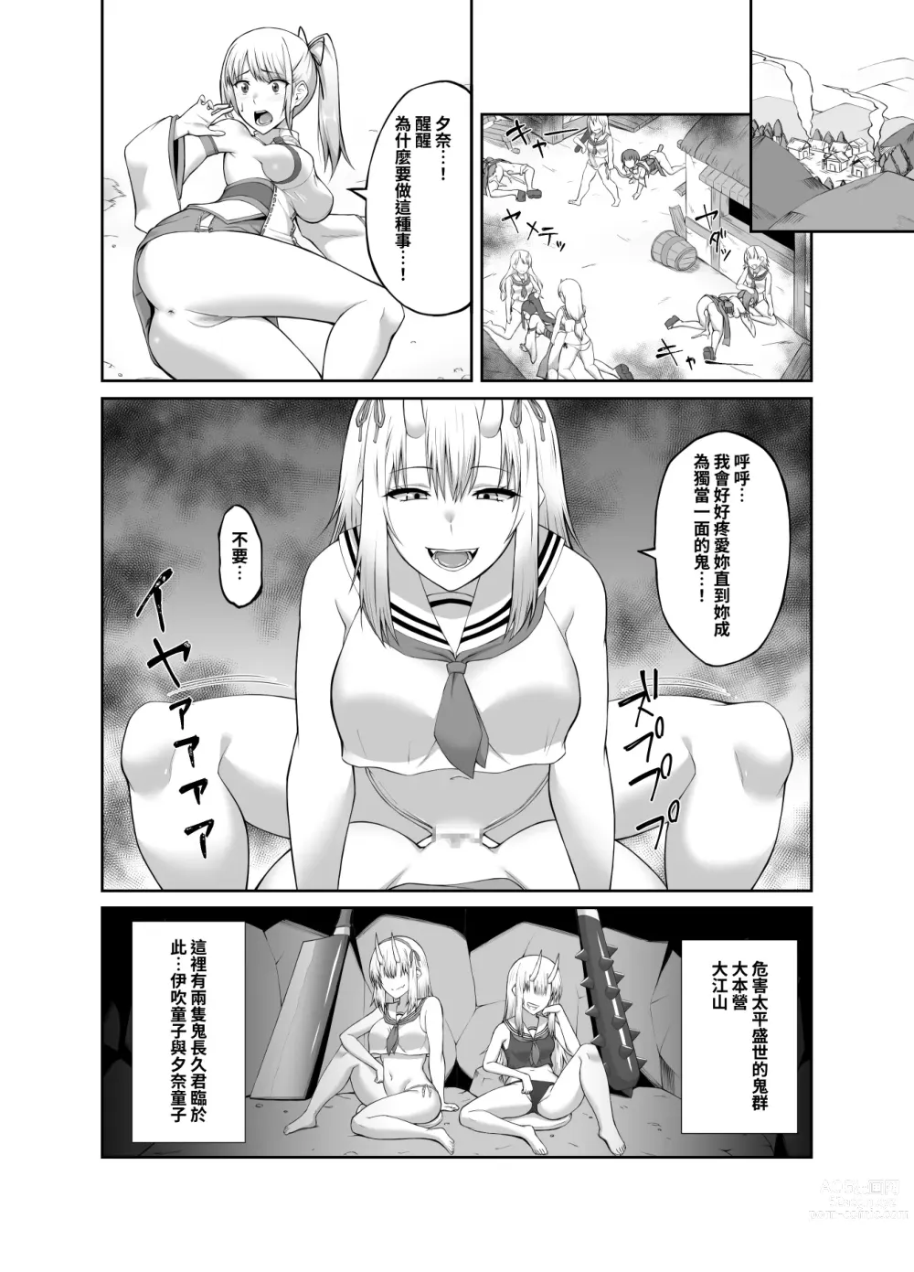 Page 34 of doujinshi 驅魔師墮落污染～因扶她而墮落的驅魔巫女淫亂雌鬼化～