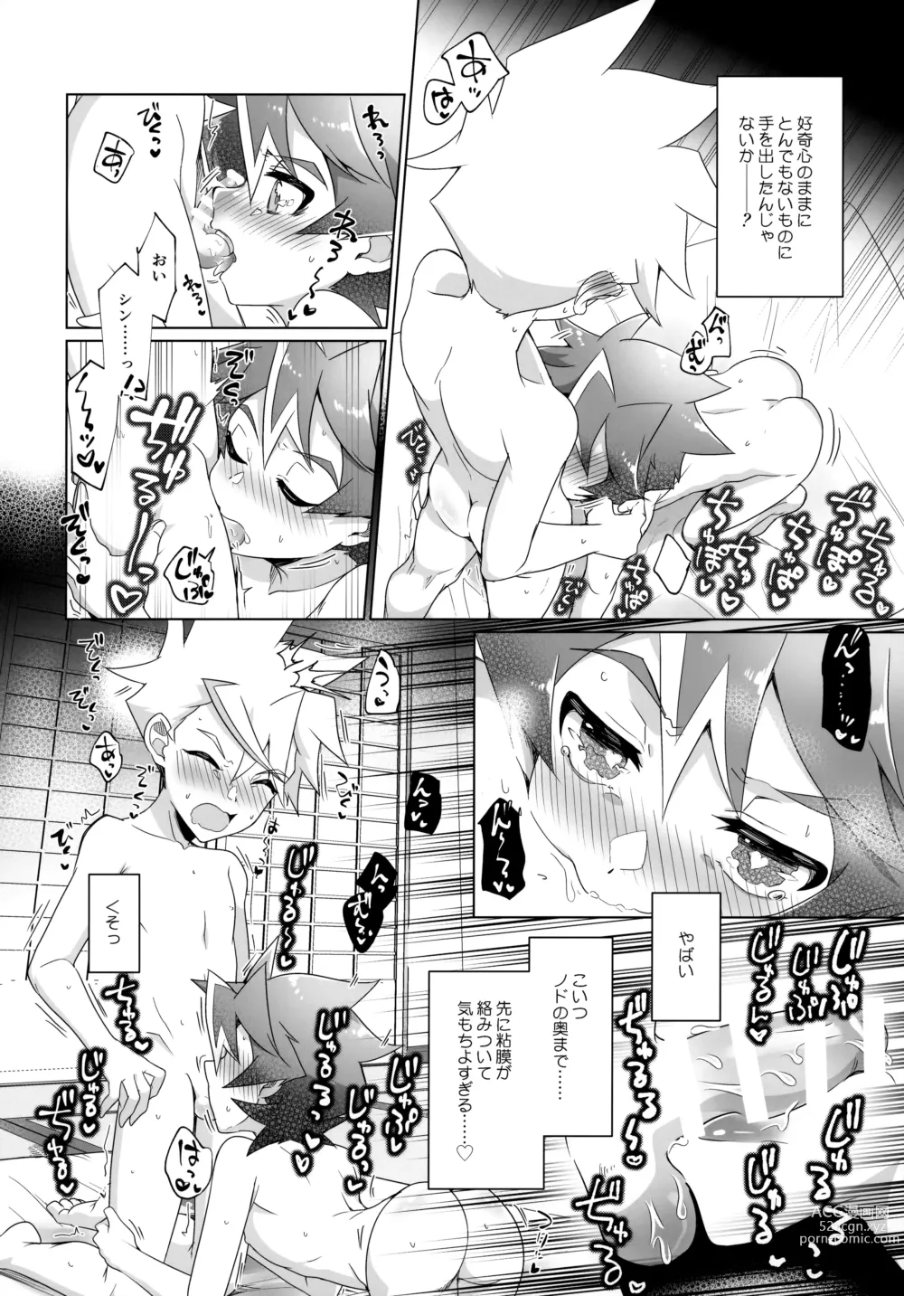 Page 29 of doujinshi Kimi to Hajimete Hanbunko