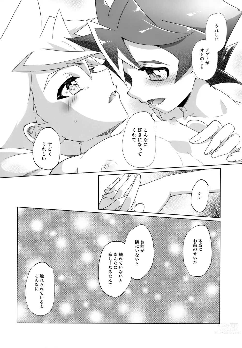 Page 39 of doujinshi Kimi to Hajimete Hanbunko