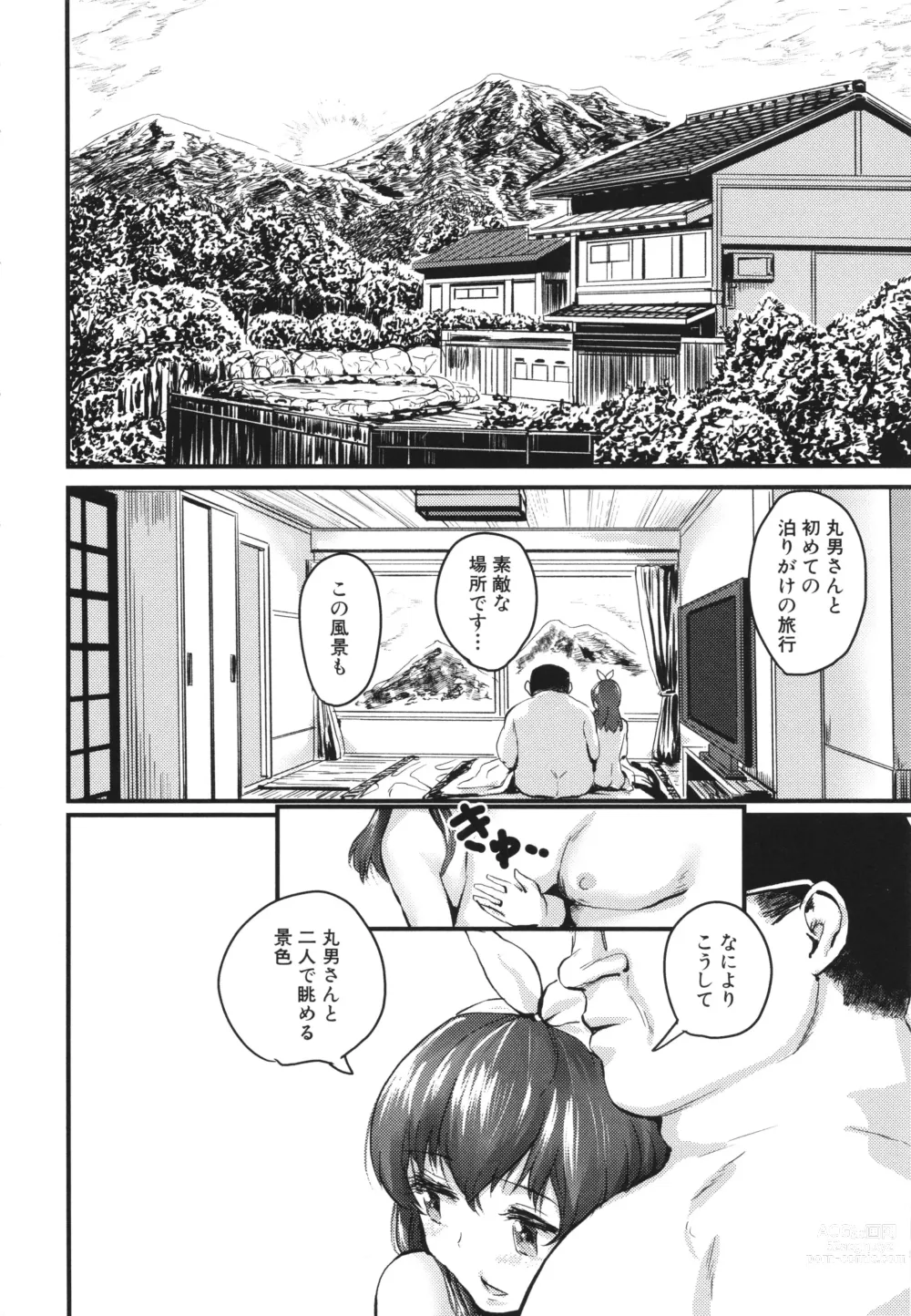 Page 18 of manga Mesu Kobi koubi Osu Bou-sama-tachi ni Kansha no Koshi Furi