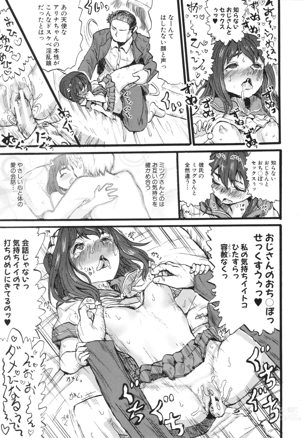 Page 171 of manga Mesu Kobi koubi Osu Bou-sama-tachi ni Kansha no Koshi Furi