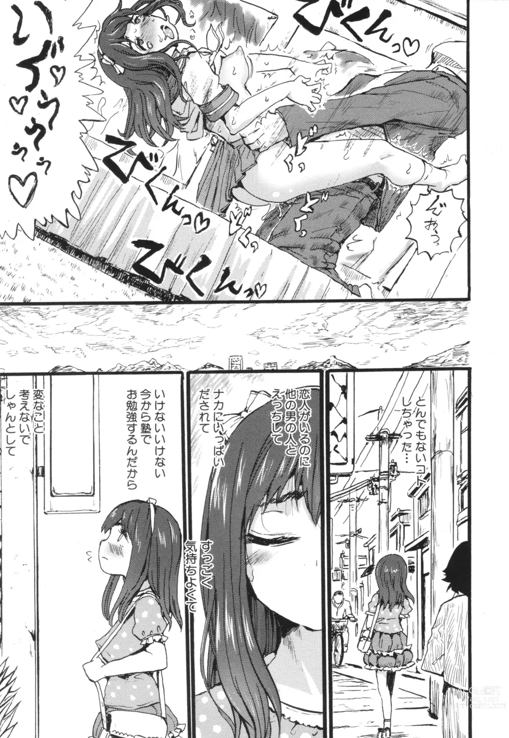 Page 173 of manga Mesu Kobi koubi Osu Bou-sama-tachi ni Kansha no Koshi Furi