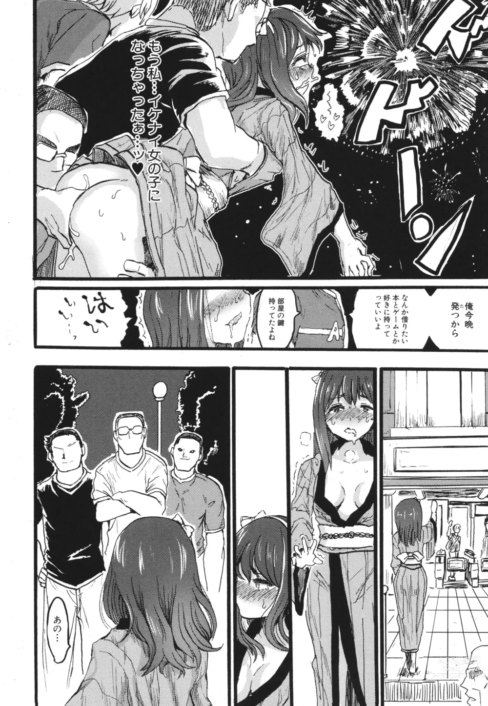 Page 182 of manga Mesu Kobi koubi Osu Bou-sama-tachi ni Kansha no Koshi Furi