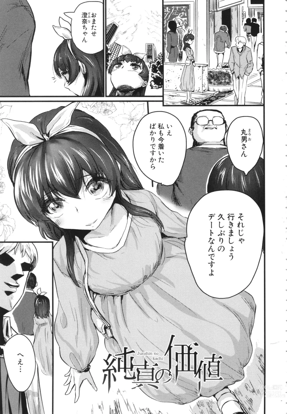 Page 3 of manga Mesu Kobi koubi Osu Bou-sama-tachi ni Kansha no Koshi Furi