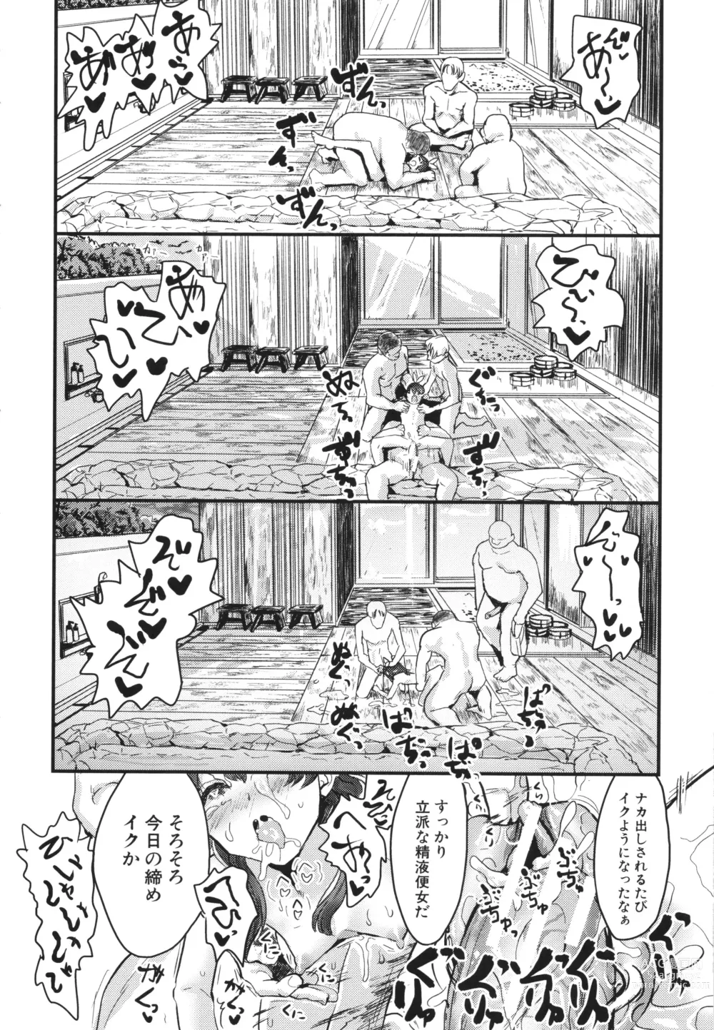 Page 22 of manga Mesu Kobi koubi Osu Bou-sama-tachi ni Kansha no Koshi Furi