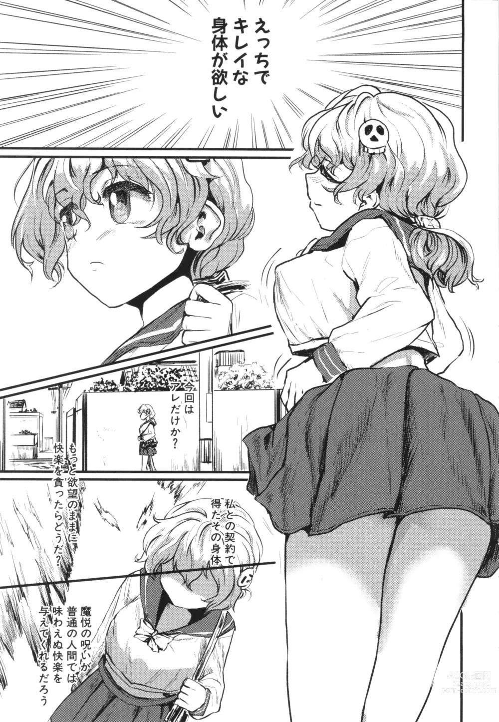 Page 33 of manga Mesu Kobi koubi Osu Bou-sama-tachi ni Kansha no Koshi Furi