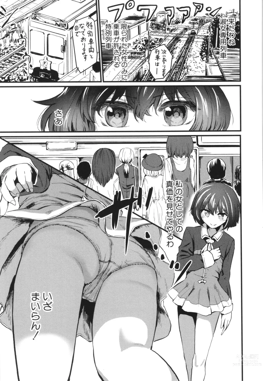 Page 61 of manga Mesu Kobi koubi Osu Bou-sama-tachi ni Kansha no Koshi Furi