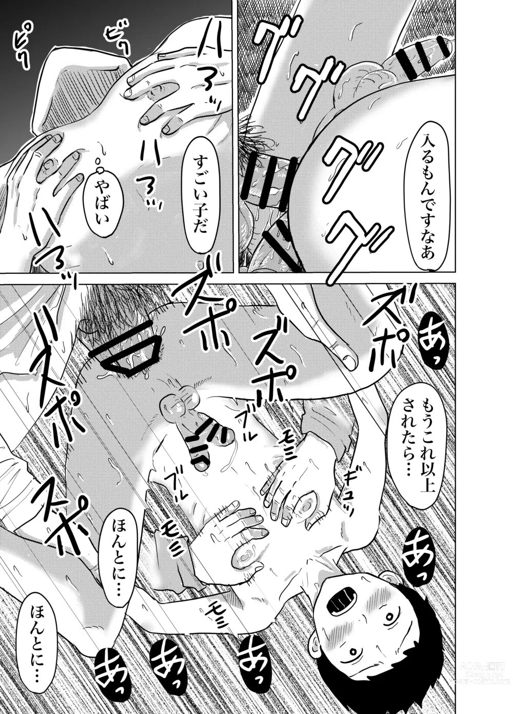 Page 29 of doujinshi Oya no Shakkin  Kaesu Tame  Danshi  Chuugakusei ga  Karada Uru! Renzoku Zecchou Ketsuana Seieki Mamire!