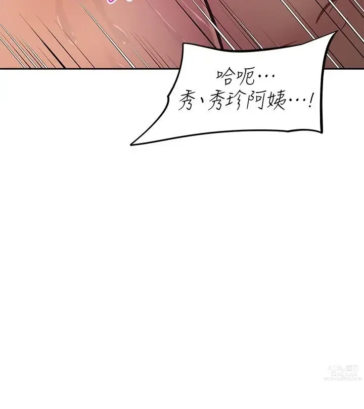 Page 1023 of manga 阿姨不可以壞壞 1-30話