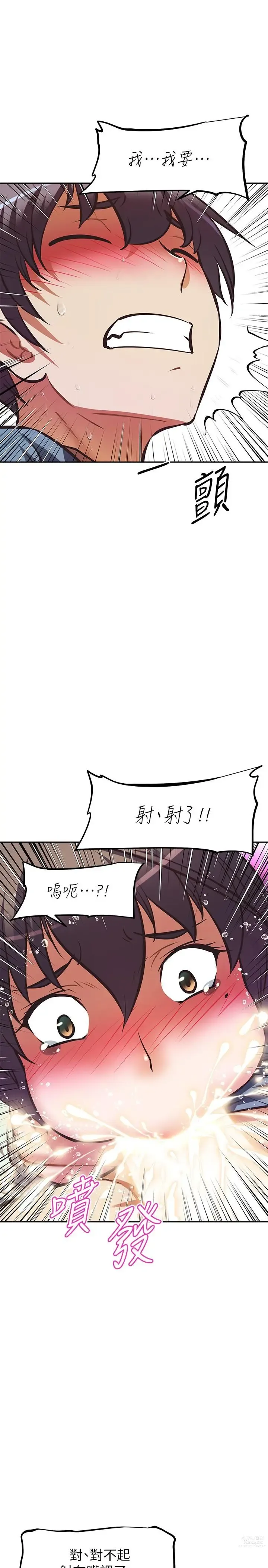 Page 1024 of manga 阿姨不可以壞壞 1-30話