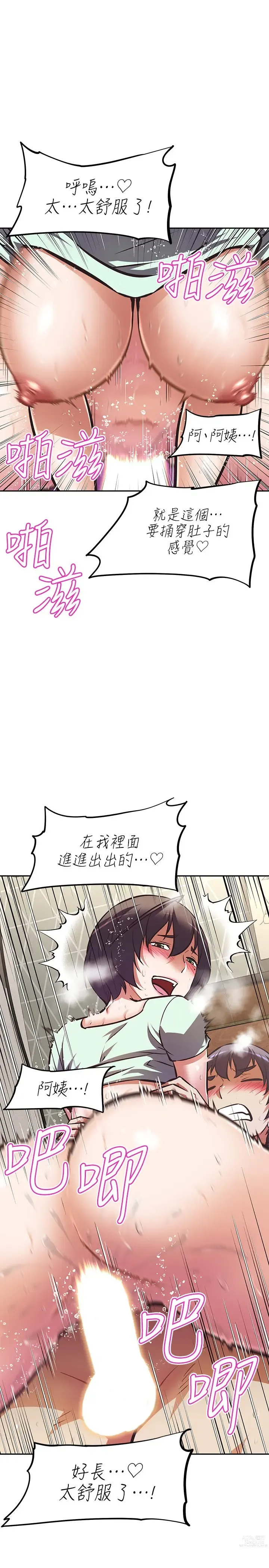 Page 1034 of manga 阿姨不可以壞壞 1-30話