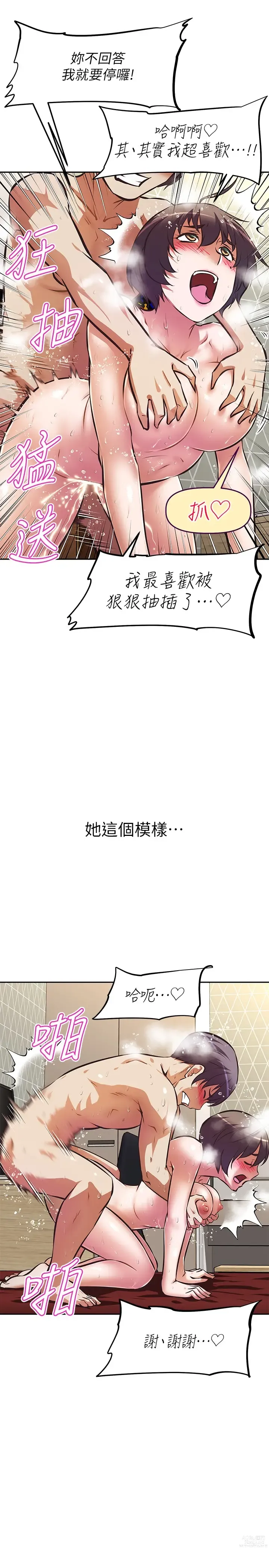 Page 1049 of manga 阿姨不可以壞壞 1-30話