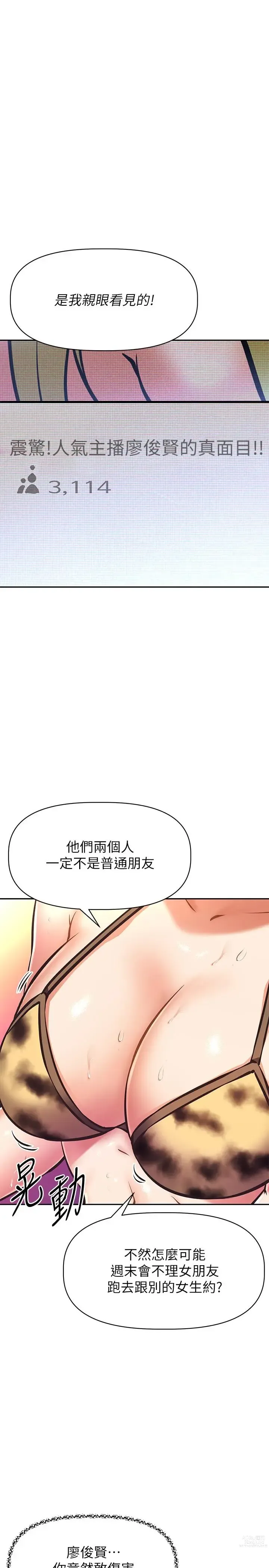 Page 1063 of manga 阿姨不可以壞壞 1-30話