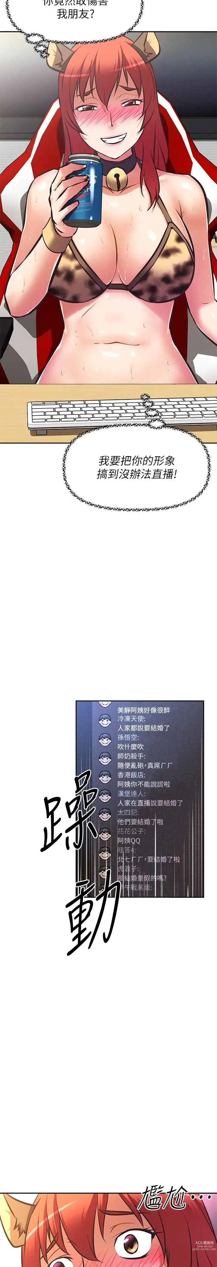 Page 1064 of manga 阿姨不可以壞壞 1-30話