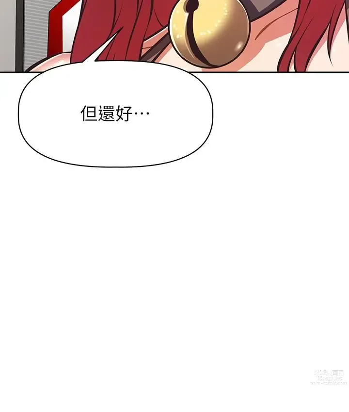 Page 1071 of manga 阿姨不可以壞壞 1-30話