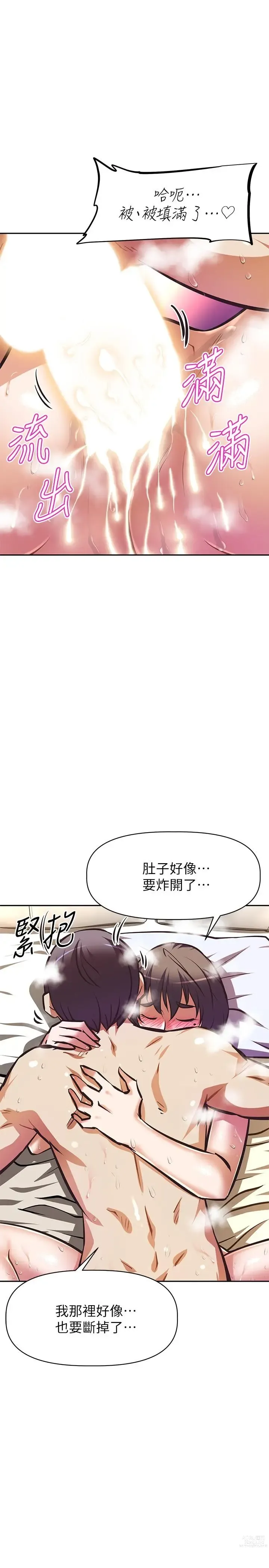 Page 1083 of manga 阿姨不可以壞壞 1-30話