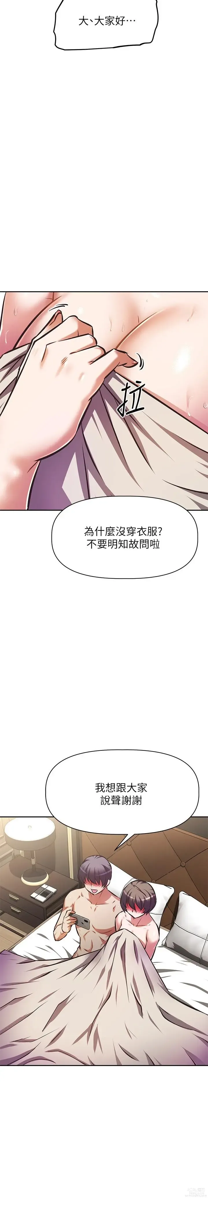 Page 1090 of manga 阿姨不可以壞壞 1-30話