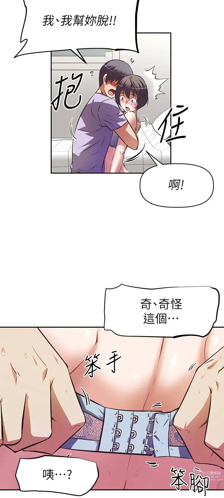 Page 140 of manga 阿姨不可以壞壞 1-30話