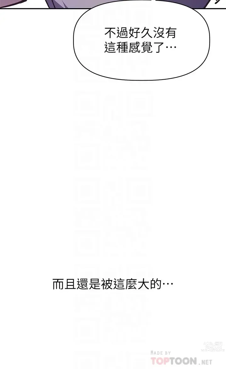 Page 215 of manga 阿姨不可以壞壞 1-30話