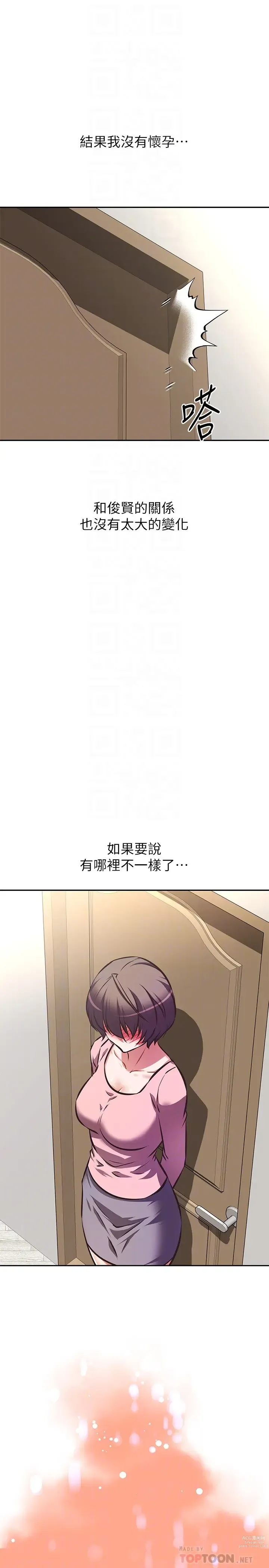 Page 728 of manga 阿姨不可以壞壞 1-30話