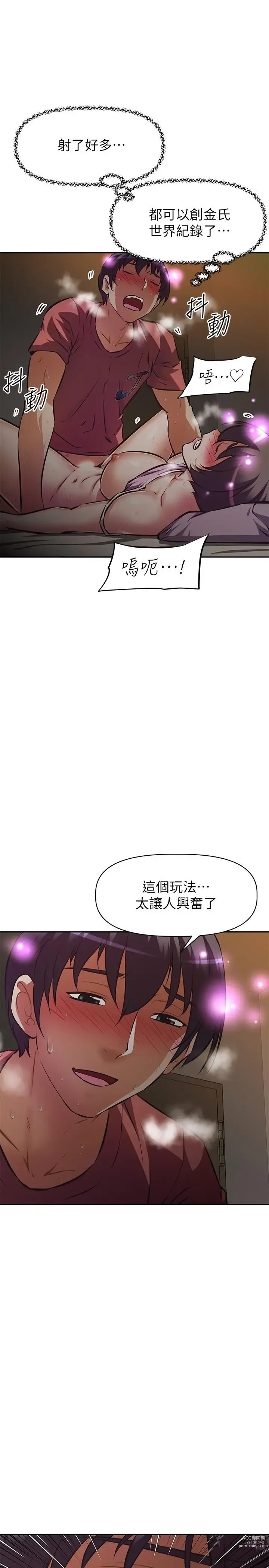 Page 799 of manga 阿姨不可以壞壞 1-30話