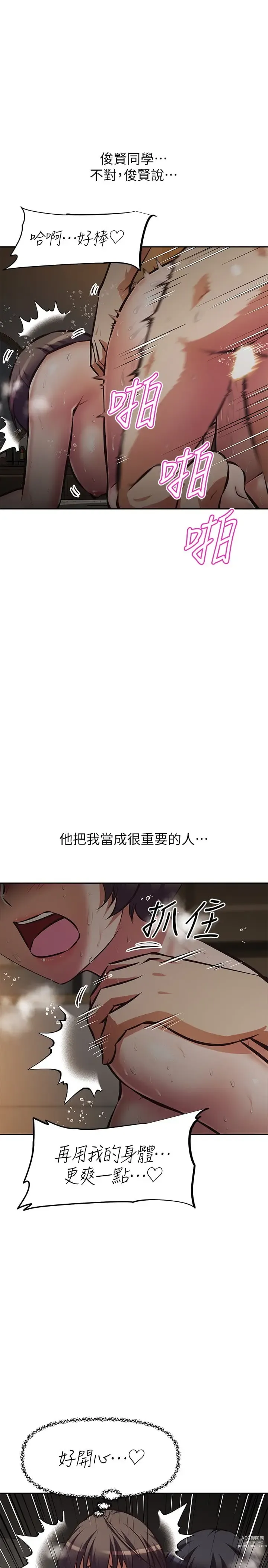 Page 816 of manga 阿姨不可以壞壞 1-30話