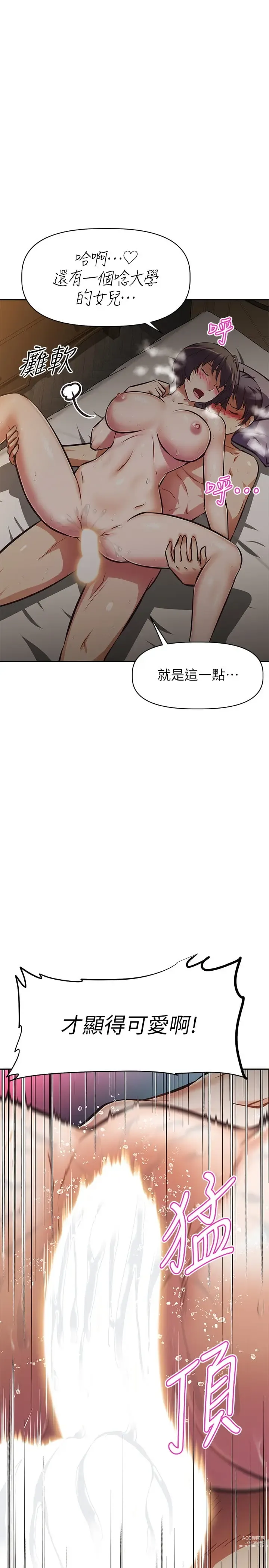 Page 825 of manga 阿姨不可以壞壞 1-30話