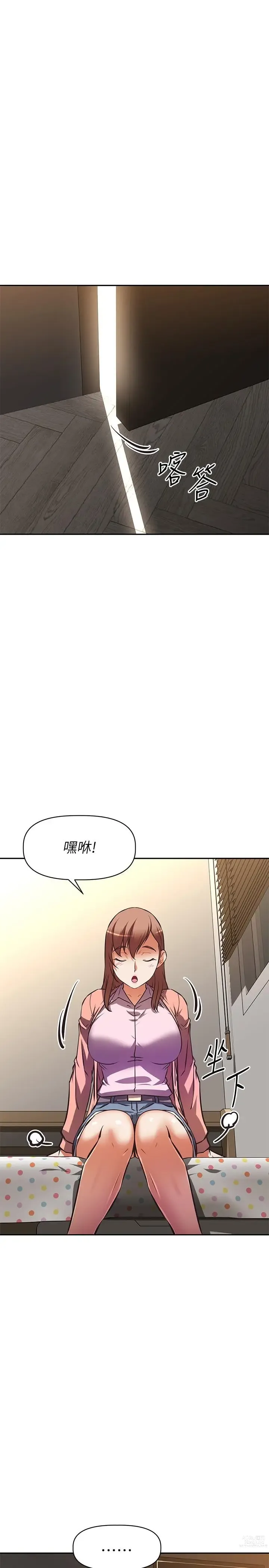 Page 838 of manga 阿姨不可以壞壞 1-30話