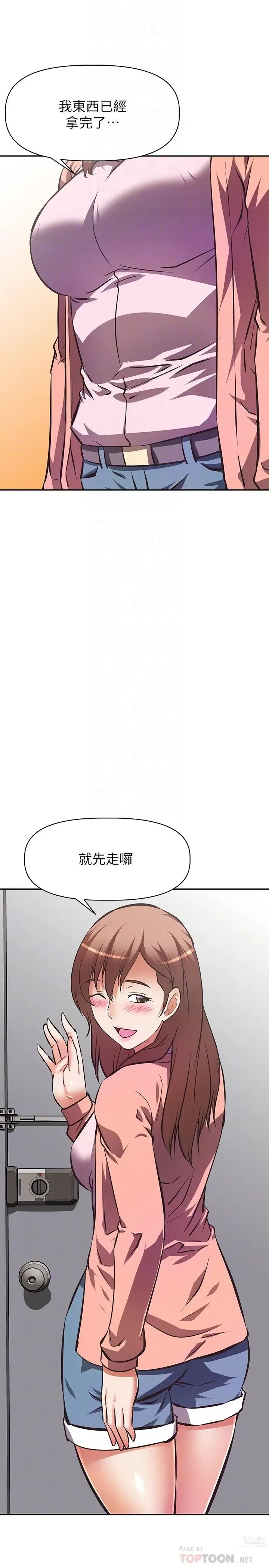 Page 851 of manga 阿姨不可以壞壞 1-30話