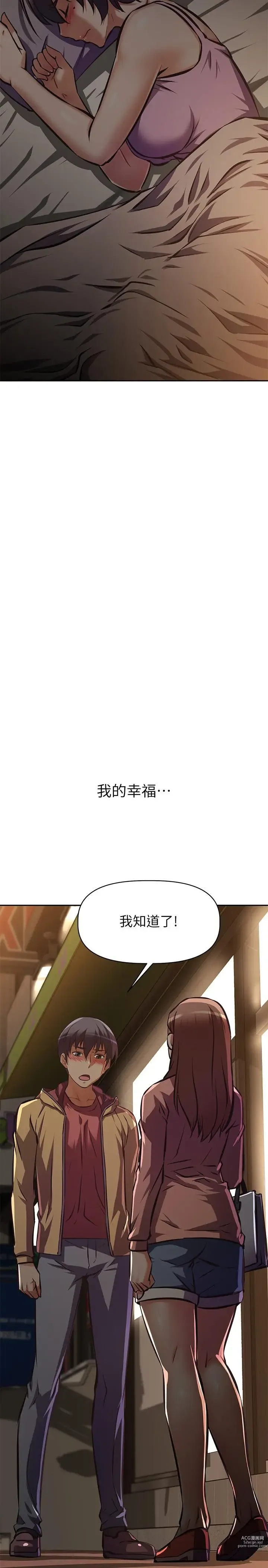 Page 875 of manga 阿姨不可以壞壞 1-30話