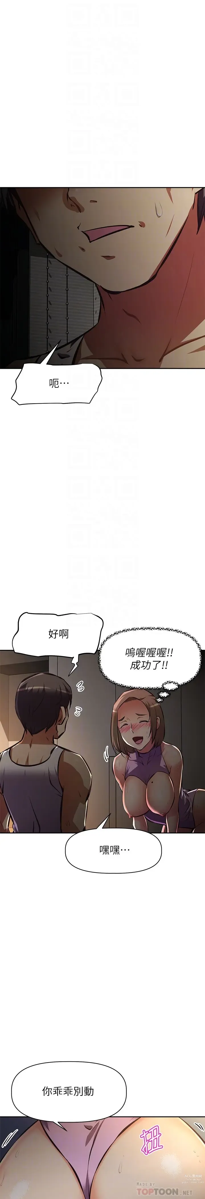 Page 891 of manga 阿姨不可以壞壞 1-30話