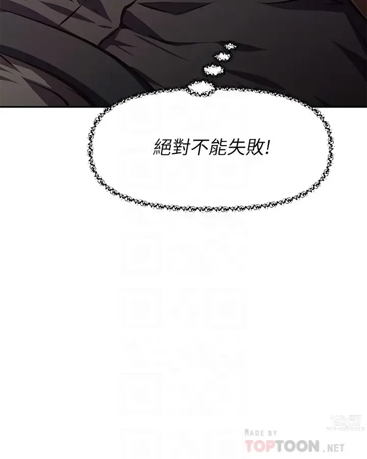 Page 893 of manga 阿姨不可以壞壞 1-30話