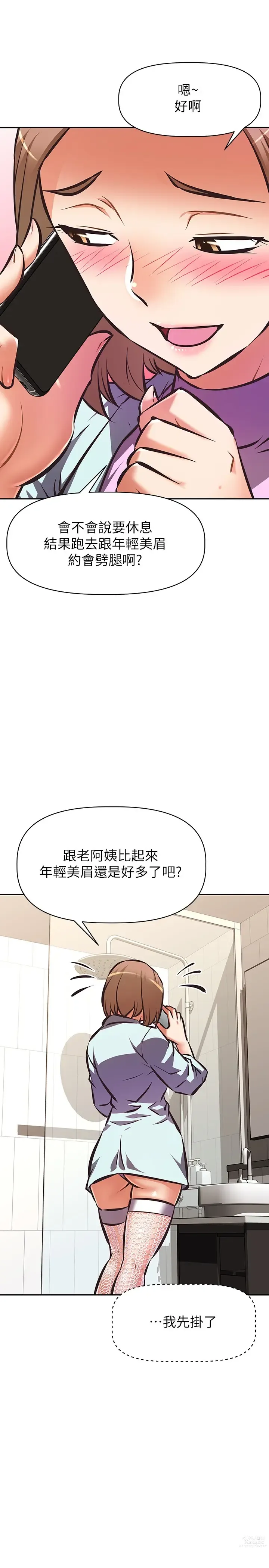 Page 900 of manga 阿姨不可以壞壞 1-30話