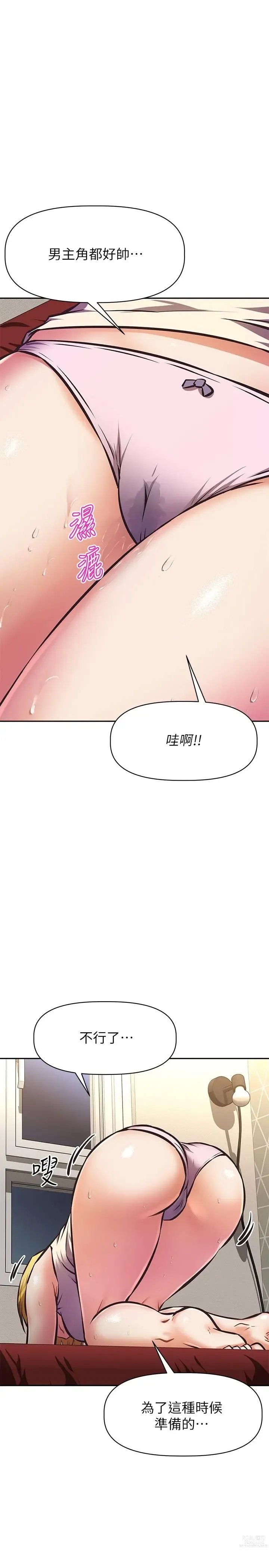 Page 941 of manga 阿姨不可以壞壞 1-30話