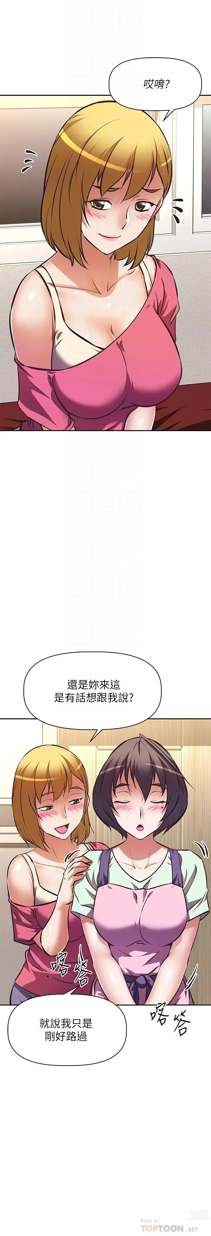 Page 960 of manga 阿姨不可以壞壞 1-30話