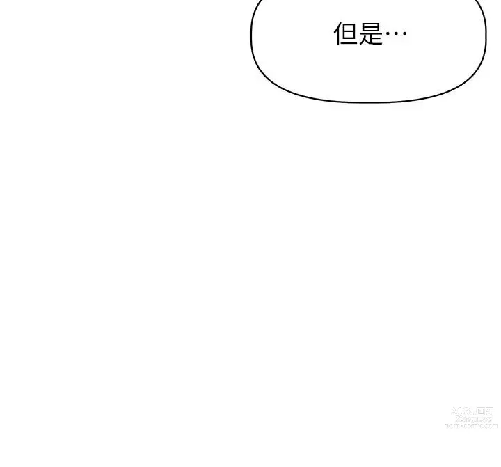 Page 982 of manga 阿姨不可以壞壞 1-30話