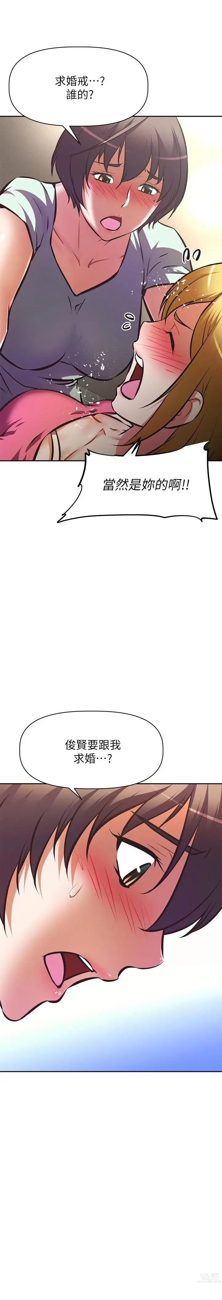 Page 988 of manga 阿姨不可以壞壞 1-30話