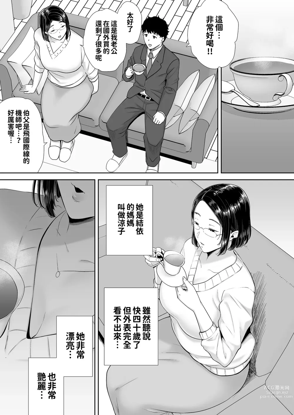 Page 13 of doujinshi girlfriends mon