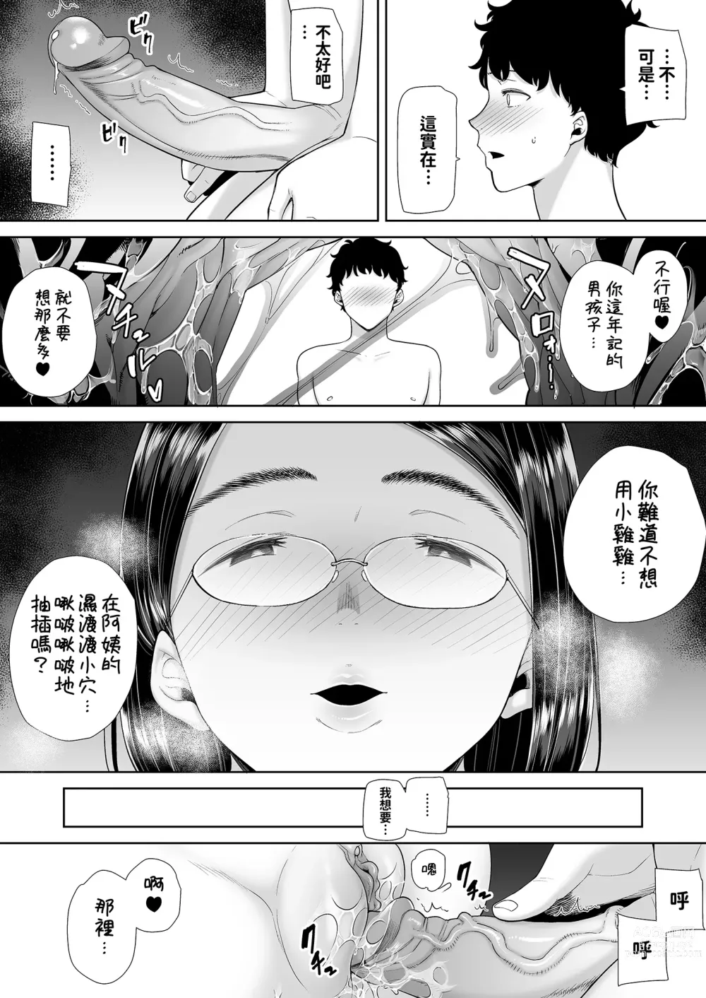 Page 56 of doujinshi girlfriends mon