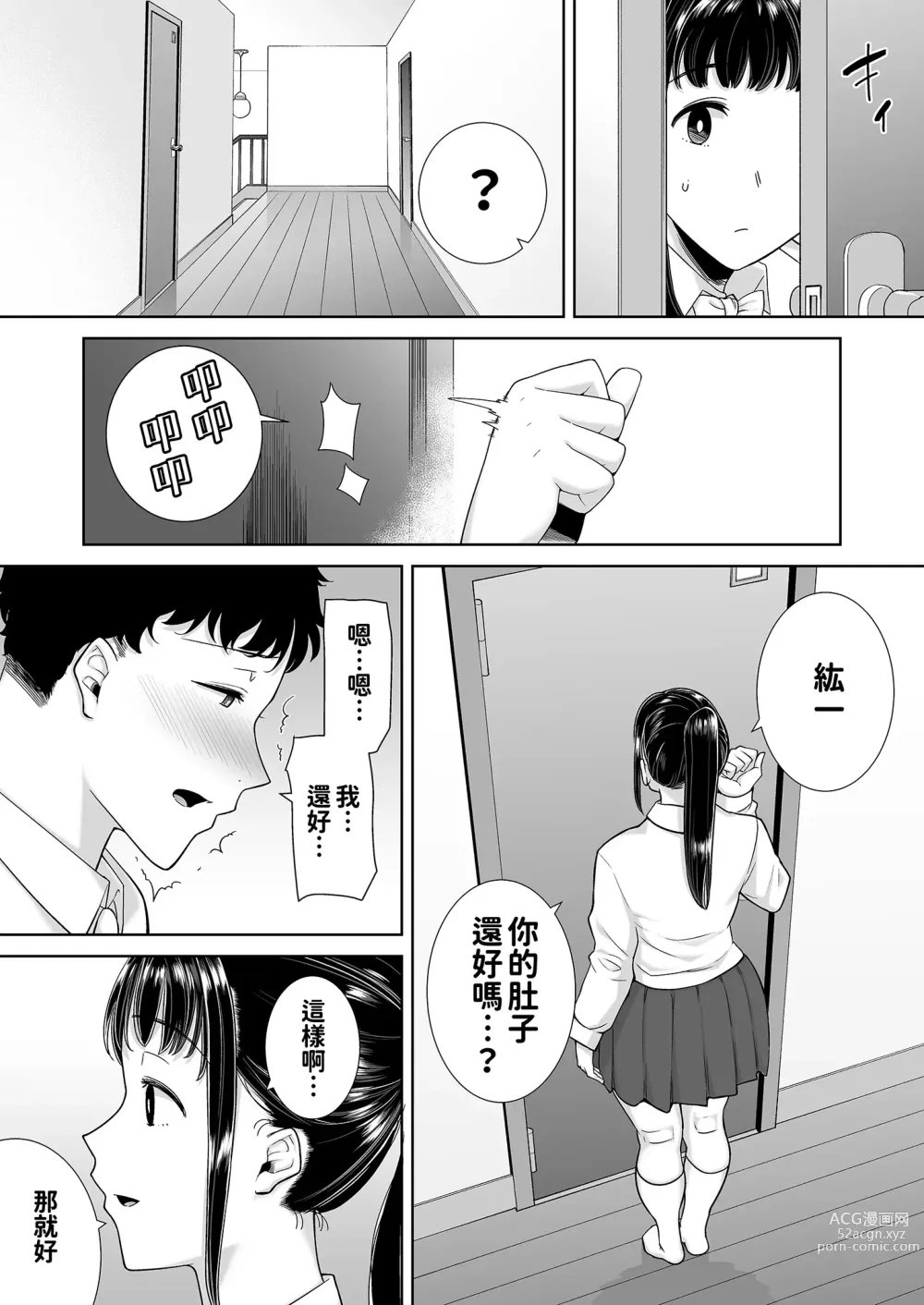 Page 22 of doujinshi girlfriends mon 2