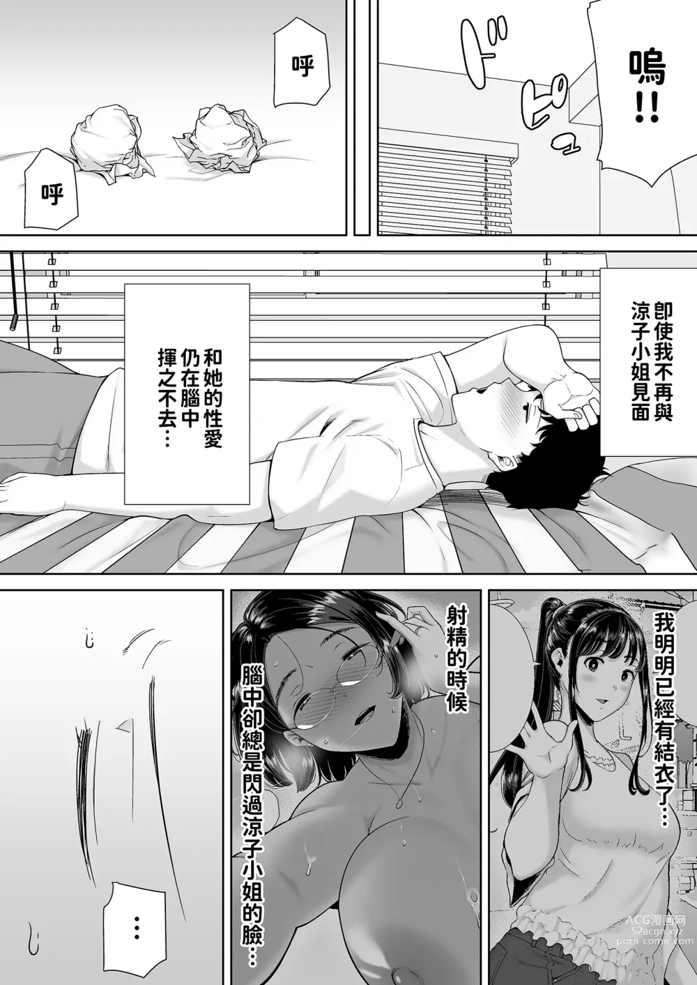 Page 38 of doujinshi girlfriends mon 2