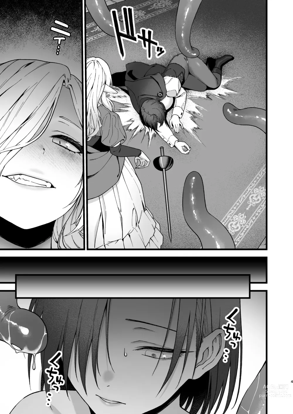 Page 5 of doujinshi Yokubou no Ori ~Futanari Loli Kyuuketsuki ga Succubus no Onee-san ni Kairaku Ochi Saserareru made~