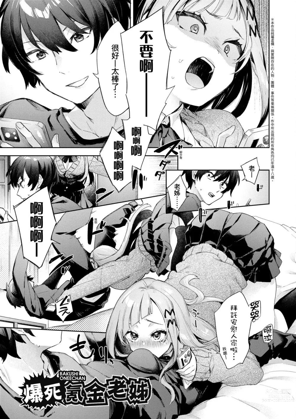 Page 154 of manga 好色女子祕蜜求愛紀錄