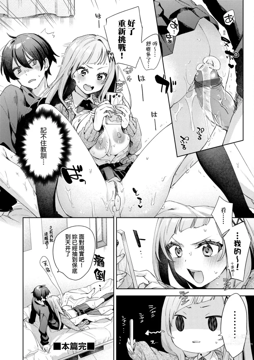 Page 161 of manga 好色女子祕蜜求愛紀錄